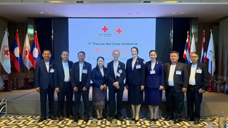 นายกเหล่ากาชาดจังหวัดมุกดาหารร่วมประชุมความร่วมมือระหว่างสภากาชาดไทย และองค์การกาแดงแห่งชาติลาว ครั้งที่ 5