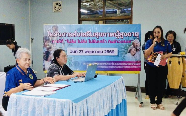 ​“ชุมพรโมเดล” พลิกโฉมวัยเกษียณ! เปิดสูตรสำเร็จ ‘โรงเรียนผู้สูงอายุท่ายาง’ ต้นแบบการ