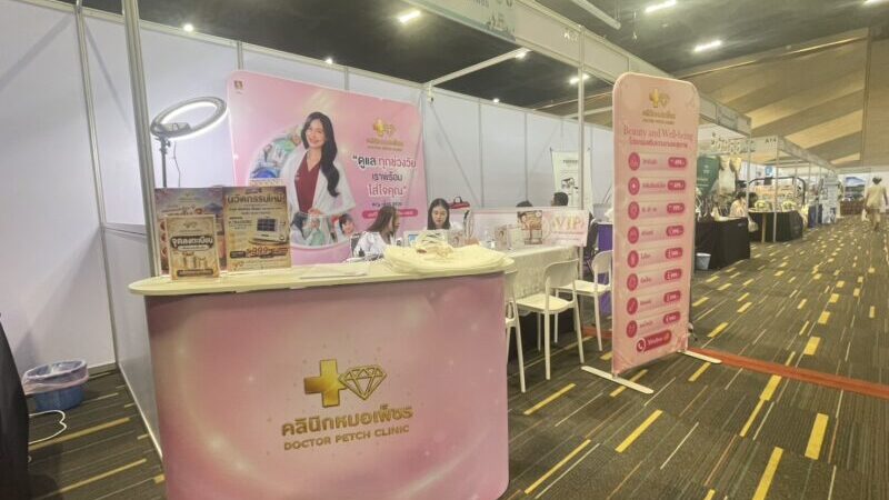 เชิญชวนเที่ยวชมบูธ “คลินิกเวชกรรมหมอเพ็ชร” ในงาน Songkla Medical and Wellness Tourism