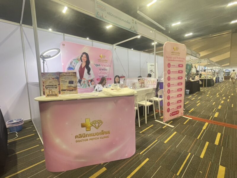 เชิญชวนเที่ยวชมบูธ “คลินิกเวชกรรมหมอเพ็ชร” ในงาน Songkla Medical and Wellness Tourism