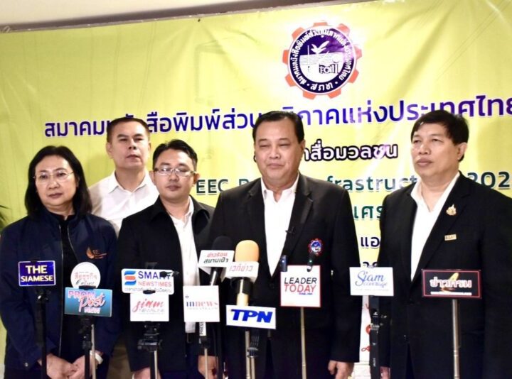 ภาคีเครือข่าย เปิดเวทีสัมมนา ชูโรดแมปพลังงานในพื้นที่ EEC ยกระดับโครงสร้างพื้นฐาน ดันไทยสู่ฮับอุตสาหกรรม – Data Center อาเซียน