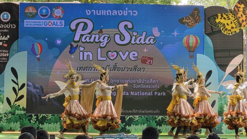 สระแก้ว-ชวนเที่ยว หน้าฝน! ชมผีเสื้อ นับแสน ที่อุทยานแห่งชาติ ปางสีดา