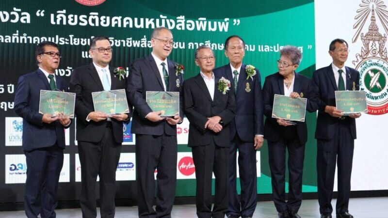 “ไทยรัฐ-เดลินิวส์-ไทยโพสต์-มติชน-กรุงเทพธุรกิจ” คว้ารางวัล “พาดหัวข่าวดีเด่น”