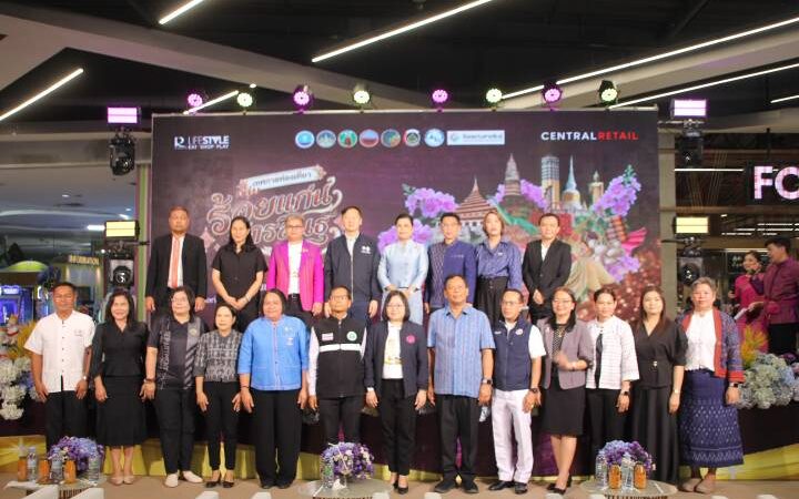 ร้อยเอ็ด – จับมือ 4 จังหวัดอีสานกลาง เปิดมหกรรม “ร้อยแก่นสารสินธุ์” ดัน Soft Power ท่องเที่ยว-OTOP กระตุ้นเศรษฐกิจฐานราก