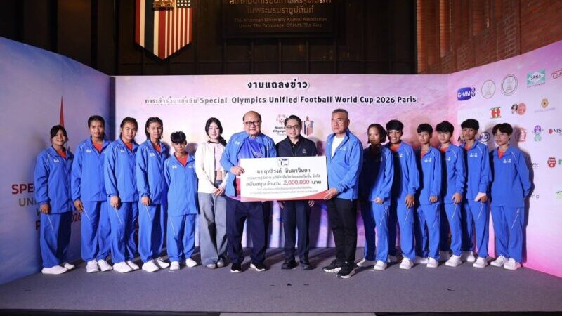 ทีมยูนิฟายด์ฟุตบอลหญิงไทยเข้าร่วมการแข่งขัน  Special Olympics Unified Football World Cup 2026 Paris