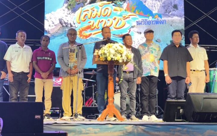 พังงา- เปิดงานเทศกาลท่องเที่ยว “เสม็ดนางชี ชมวิถีอ่าวพังงา 2026”ชวนเที่ยวตำบลคลองเคียนแหล่งท่องเที่ยวชื่อดังระดับโลก