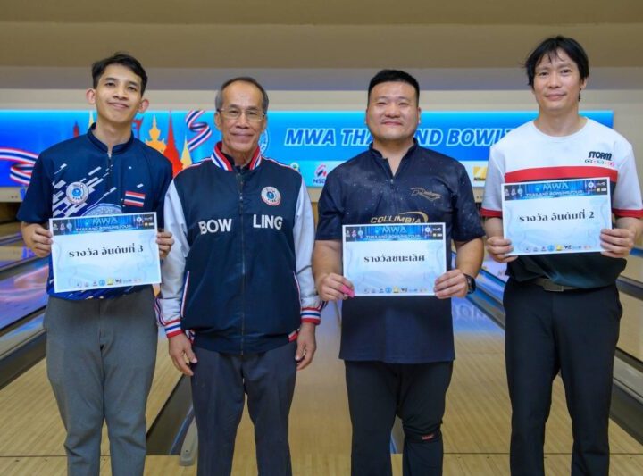 รัฐณพัฒน์ คว้าแชมป์ไทยแลนด์ โบว์ลิ่งทัวร์ สนาม 2