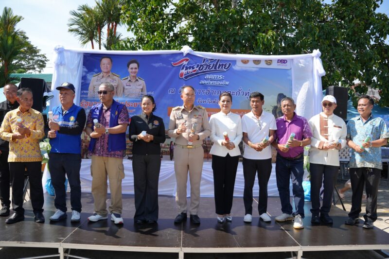 พังงา- Kick off “ไทยช่วยไทย” ชวนช้อปของถูกใกล้บ้านหน้าที่ว่าการอำเภอ ลดสูงสุด 58% บรรเทาค่าครองชีพ