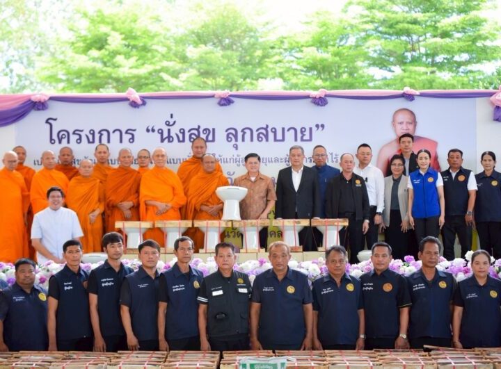 ปทุมธานี – วัดพระธรรมกายร่วมสนับสนุนโครงการ “นั่งสุข ลุกสบาย” ส่งต่อความห่วงใยแก่ผู้สูงอายุและผู้พิการ