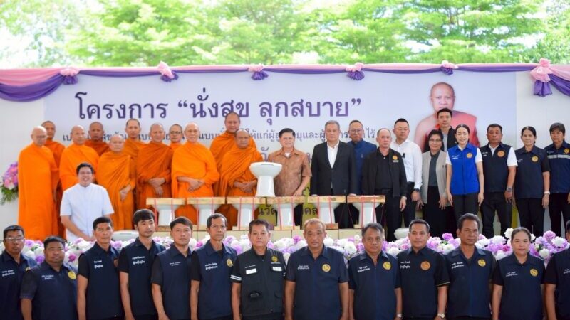 ปทุมธานี – วัดพระธรรมกายร่วมสนับสนุนโครงการ “นั่งสุข ลุกสบาย” ส่งต่อความห่วงใยแก่ผู้สูงอายุและผู้พิการ