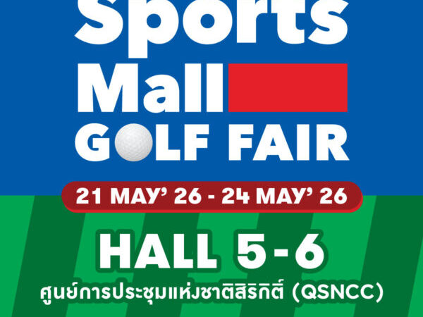 กลับมาอีกครั้งกับงาน THAILAND GOLF EXPO 2026 งานกอล์ฟสุดยิ่งใหญ่ประจำปี ที่โปรกอล์ฟหลายท่านรอคอย