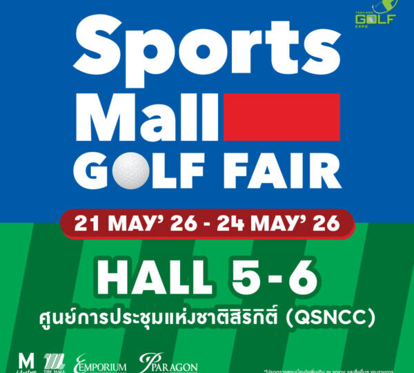 กลับมาอีกครั้งกับงาน THAILAND GOLF EXPO 2026 งานกอล์ฟสุดยิ่งใหญ่ประจำปี ที่โปรกอล์ฟหลายท่านรอคอย