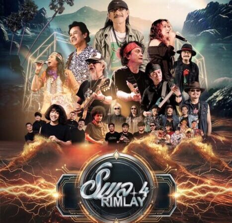 ประจวบคีรีขันธ์ – เตรียมกระหึ่มปากน้ำปราณ! “Rimlay 4” มหกรรมดนตรีเพื่อชีวิตริมเลที่ใหญ่ที่สุดแห่งปี