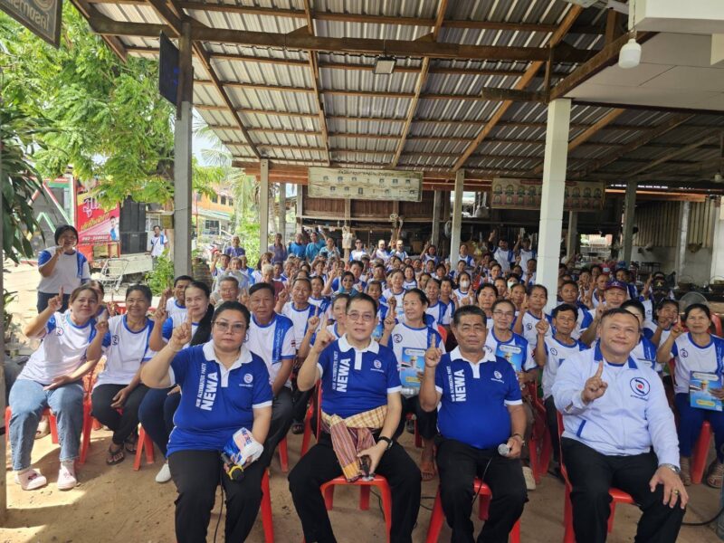 พรรคทางเลือกใหม่ เดินหน้าจัดประชุมใหญ่สาขาพรรคจังหวัดร้อยเอ็ด ลำดับที่ 7 ระดมสมาชิกเลือกตั้งคณะกรรมการชุดใหม่ พร้อมขับเคลื่อนโครงสร้างพื้นฐานในพื้นที่