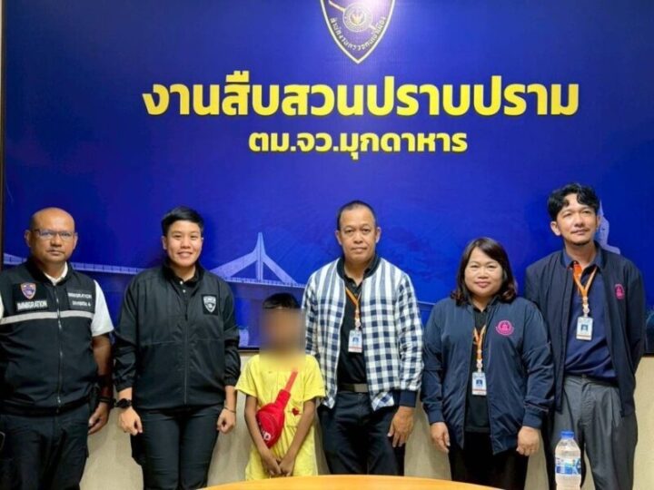 ตม จว มุกดาหาร ให้การช่วยเหลือเด็กชาย ชาวลาวหลังจากพลัดหลงกับญาติ