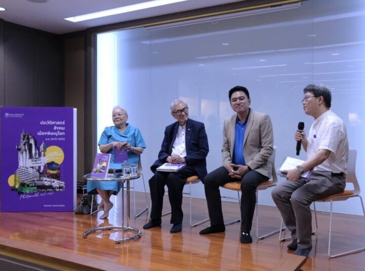 พิษณุโลก – ม.นเรศวรจัดการเสวนาทางวิชาการและเปิดตัวหนังสือ เรื่อง “ประวัติศาสตร์สังคมเมืองพิษณุโลก พศ. 2475 – 2503”