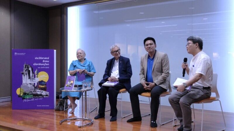 พิษณุโลก – ม.นเรศวรจัดการเสวนาทางวิชาการและเปิดตัวหนังสือ เรื่อง “ประวัติศาสตร์สังคมเมืองพิษณุโลก พศ. 2475 – 2503”