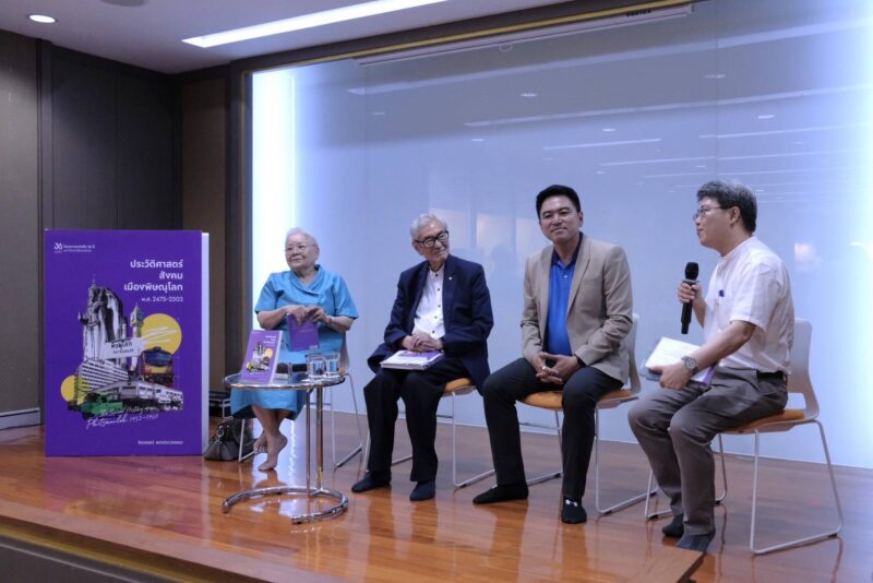 พิษณุโลก – ม.นเรศวรจัดการเสวนาทางวิชาการและเปิดตัวหนังสือ เรื่อง “ประวัติศาสตร์สังคมเมืองพิษณุโลก พศ. 2475 – 2503”