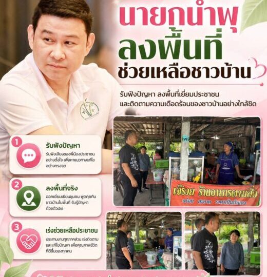 “นายกน้ำพุ” อบต.มาบไผ่ ลงพื้นที่ตรวจสอบ หลังชาวบ้านร้องเรียนปัญหาขยะจากนอกพื้นที่
