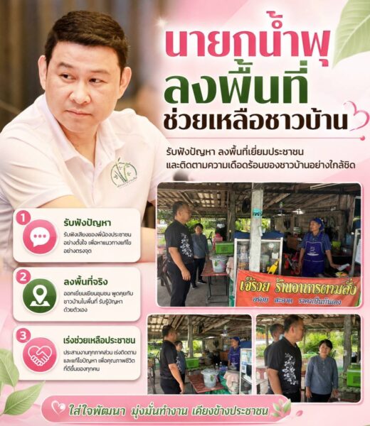 “นายกน้ำพุ” อบต.มาบไผ่ ลงพื้นที่ตรวจสอบ หลังชาวบ้านร้องเรียนปัญหาขยะจากนอกพื้นที่