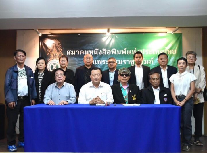 “อนันต์ นิลมานนท์” นั่งนายกสมาคมหนังสือพิมพ์แห่งประเทศไทยฯ คนใหม่ สมาชิก “สนท.” ไว้วางใจเลือกไร้คู่แข่ง พร้อมคณะกรรมการบริหารชุดใหม่ เดินหน้าพัฒนาองค์กรต่อเนื่อง