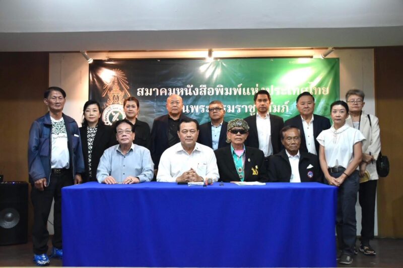 “อนันต์ นิลมานนท์” นั่งนายกสมาคมหนังสือพิมพ์แห่งประเทศไทยฯ คนใหม่ สมาชิก “สนท.” ไว้วางใจเลือกไร้คู่แข่ง พร้อมคณะกรรมการบริหารชุดใหม่ เดินหน้าพัฒนาองค์กรต่อเนื่อง
