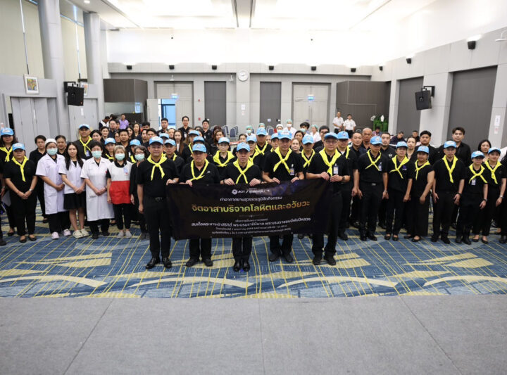 ท่าอากาศยานสุวรรณภูมิ รวมพลังจิตอาสา บริจาคโลหิต–อวัยวะ ถวายเป็นพระราชกุศลแด่สมเด็จพระนางเจ้าสิริกิติ์ พระบรมราชินีนาถ พระบรมราชชนนีพันปีหลวง