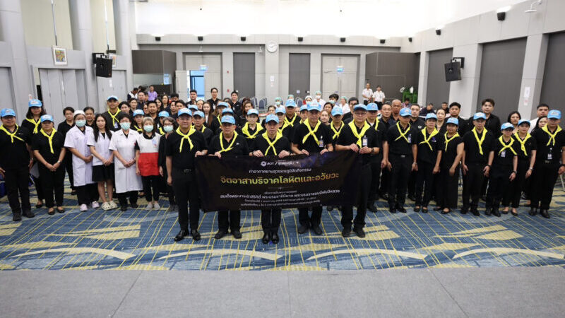 ท่าอากาศยานสุวรรณภูมิ รวมพลังจิตอาสา บริจาคโลหิต–อวัยวะ ถวายเป็นพระราชกุศลแด่สมเด็จพระนางเจ้าสิริกิติ์ พระบรมราชินีนาถ พระบรมราชชนนีพันปีหลวง