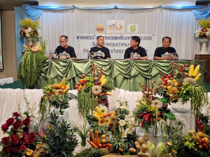 ”กำแพงเพชรแถลงข่าวใหญ่! เตรียมจัดงาน “เกษตรแฟร์ ชากังราว 2026” ยกระดับเกษตรกรสู่ผู้ประกอบการ“