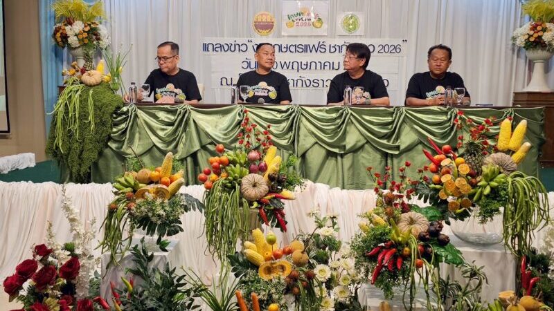 ”กำแพงเพชรแถลงข่าวใหญ่! เตรียมจัดงาน “เกษตรแฟร์ ชากังราว 2026” ยกระดับเกษตรกรสู่ผู้ประกอบการ“