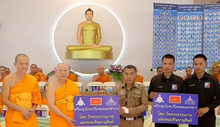 ปทุมธานี วัดพระธรรมกายถวายสังฆทาน 323 วัด ต่อเนื่องปีที่ 22 หนุนขวัญกำลังใจชายแดนใต้