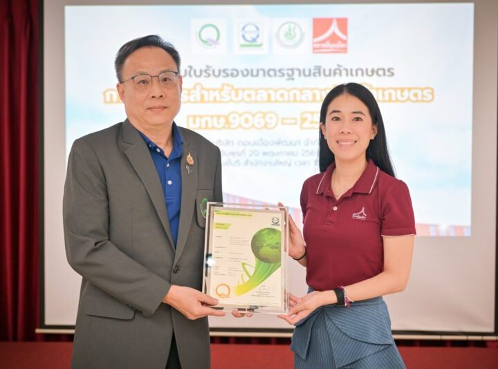 ปทุมธานี – ตลาดสี่มุมเมืองตลาดกลางสินค้าเกษตรแห่งแรกของไทย รับรองมาตรฐาน มกษ.9069-2566
