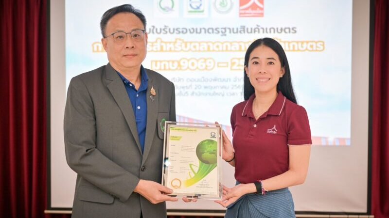 ปทุมธานี – ตลาดสี่มุมเมืองตลาดกลางสินค้าเกษตรแห่งแรกของไทย รับรองมาตรฐาน มกษ.9069-2566