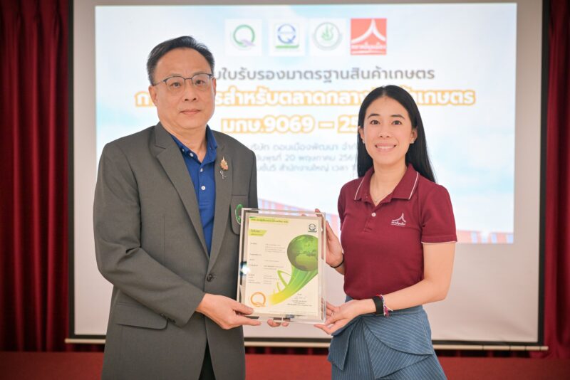 ปทุมธานี – ตลาดสี่มุมเมืองตลาดกลางสินค้าเกษตรแห่งแรกของไทย รับรองมาตรฐาน มกษ.9069-2566
