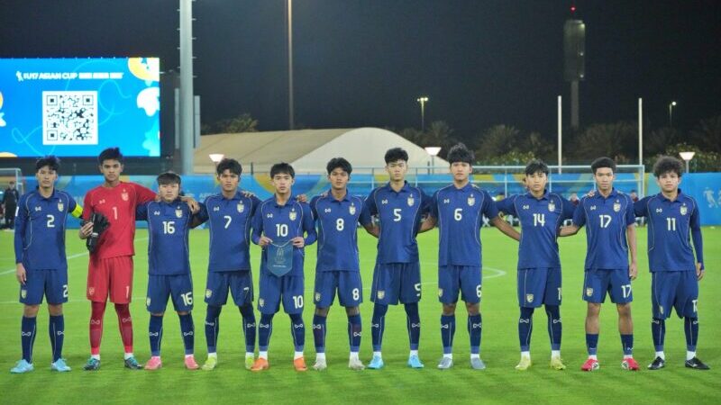 ทีมชาติไทย U17 พ่าย ทาจิกิสถาน U17 0-2 ประเดิมศึกชิงแชมป์เอเชีย 2026