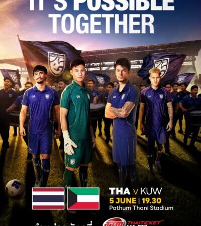 20 พ.ค. ห้ามพลาด!! ไทย ทิคเกต เมเจอร์ เตรียมเปิดจำหน่ายบัตรเข้าชม ไทย พบ คูเวต เกมอุ่นเครื่องฟีฟ่า เดย์ เดือน มิถุนายน กดซื้อได้ที่ https://bit.ly/3R8o5bn