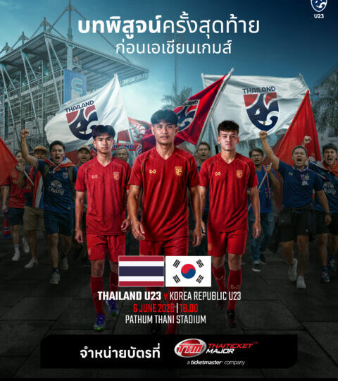 โปรแกรมเชียร์ ฟุตบอลไทยวีเมนส์ลีก 2 ฤดูกาล 2026 แมตช์เดย์ที่ 9