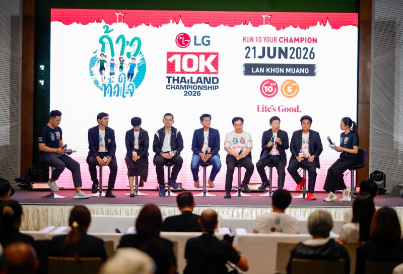 แอลจี ส่งพลัง Life’s Good ปลุกศึก “ก้าวท้าใจ 10K Thailand Championship 2026 Presented by LG” สนาม 10K มาตรฐานชิงแชมป์ประเทศไทยอย่างเป็นทางการ พิชิตเส้นทาง “ปราบเซียน” สะพานพระราม 8 – ปิ่นเกล้า ใจกลางกรุงเทพมหานคร 21 มิถุนายน 2569 คาดนักวิ่งร่วมงานกว่า 8,000 คน