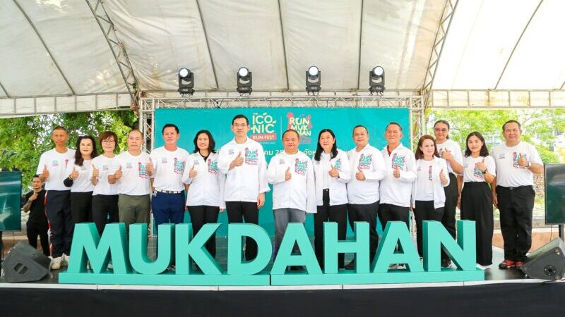 สสส ชูมุกดาหารโมเดล! สานพลังภาคีกว่า 10 องค์กร ปั้นเมืองต้นแบบ เชื่อมโยงกิจกรรมทางกายหลากมิติแบบไร้รอยต่อ 2 วันเต็ม ยกระดับเส้นทางเศรษฐกิจท่องเที่ยวสีเขียว