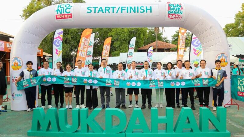 สสส. ผนึก มุกดาหาร ผุดไอเดียสุดว้าว “Slow Run Rally” กิจกรรมทางกายแนวใหม่สไตล์ City Run สุดสร้างสรรค์ ทุกภาคส่วนขานรับ ยกระดับสู่เมืองสุขภาพดี เสริมเศรษฐกิจท่องเที่ยวแบบยั่งยืน