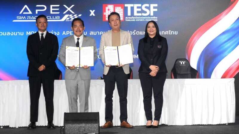 ส.อีสปอร์ตฯทำMOUเอเพ็กซ์ซิมเรซซิ่งคลับ  จัด’ไทยแลนด์ อีเรซซิ่ง แชมป์เปี้ยนชิพ’มุ่งสู่นานาชาติ