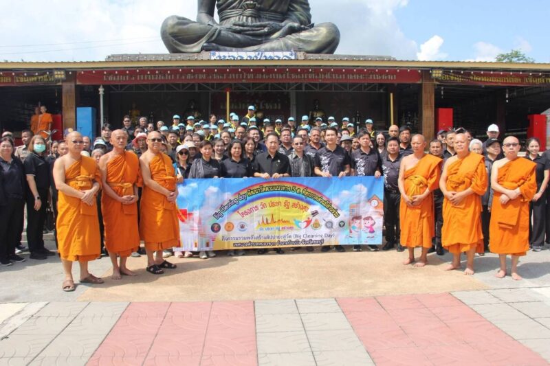 ผู้ว่าฯ ชลบุรี รวมพลัง Big Cleaning Day วัดเนื่องจำนงค์เฉลิมพระเกียรติสมเด็จพระนางเจ้าฯ พระบรมราชินี