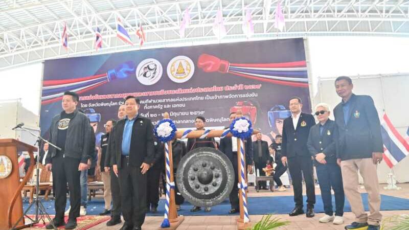 เปิดฉากแล้ว! มวยสากลยุวชน-เยาวชนชิงแชมป์ประเทศไทย 2569 ที่พิษณุโลก นักชกดาวรุ่งทั่วประเทศ ร่วมชิงชัยคึกคัก
