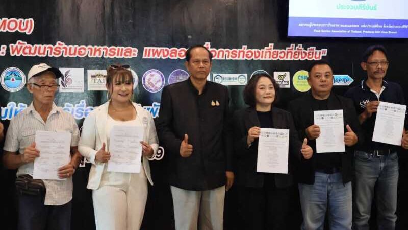 ผู้ว่าฯ ประจวบคีรีขันธ์ เป็นประธานและร่วมเป็นสักขีพยาน พิธีลงนาม MOU “ครัวชุมชนสู่สากล” ยกระดับร้านอาหารและแผงลอย สู่การท่องเที่ยวยั่งยืน