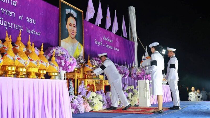 พิธีถวายราชสักการะวางพานพุ่มและพิธีจุดเทียนชัยถวายพรชัยมงคลเนื่องในโอกาสวันเฉลิมพระชนมพรรษาสมเด็จพระนางเจ้าพระบรมราชินี