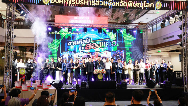 พิษณุโลก อบจ.พิษณุโลก จัดโครงการสืบสานงานศิลป์ถิ่นสองแคว ประจำปี พ.ศ.2569