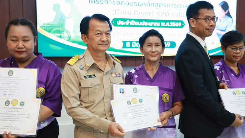 พิษณุโลก อบจ.พิษณุโลก มอบประกาศนียบัตรผู้ผ่านการอบรมหลักสูตร Care Giver 420 ชั่วโมง รุ่นที่ 1 มุ่งยกระดับคุณภาพชีวิตรองรับสังคมสูงวัย
