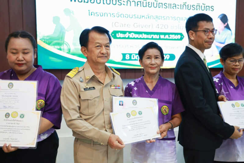พิษณุโลก อบจ.พิษณุโลก มอบประกาศนียบัตรผู้ผ่านการอบรมหลักสูตร Care Giver 420 ชั่วโมง รุ่นที่ 1 มุ่งยกระดับคุณภาพชีวิตรองรับสังคมสูงวัย