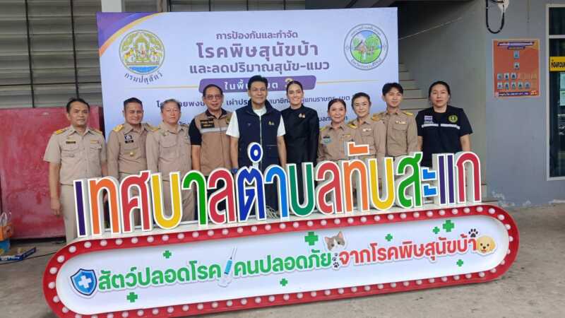 ประจวบคีรีขันธ์ _สส.เขต 3 ประจวบฯ ร่วมกับ กรมปศุสัตว์ รณรงค์ ทำหมันหมา แมว เพื่อป้องกันโรคพิษสุนัขบ้า ในพื้นที่ประจวบฯ เขต 3 พุ่งเป้า 1,000 ตัว ช่วยลดค่าใช้จ่ายให้พี่น้องประชาชน