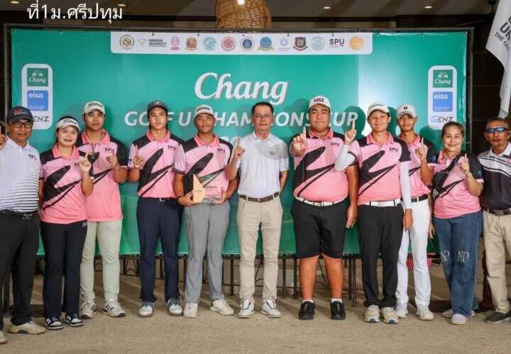 “ช้าง” เดินหน้าพัฒนากอล์ฟอุดมศึกษา จัดศึก Chang Golf U-Champions Cup 2026 “ทีมมหาวิทยาลัยศรีปทุม” ทำผลงานได้ยอดเยี่ยมรับแชมป์สนามแรกไปครอง